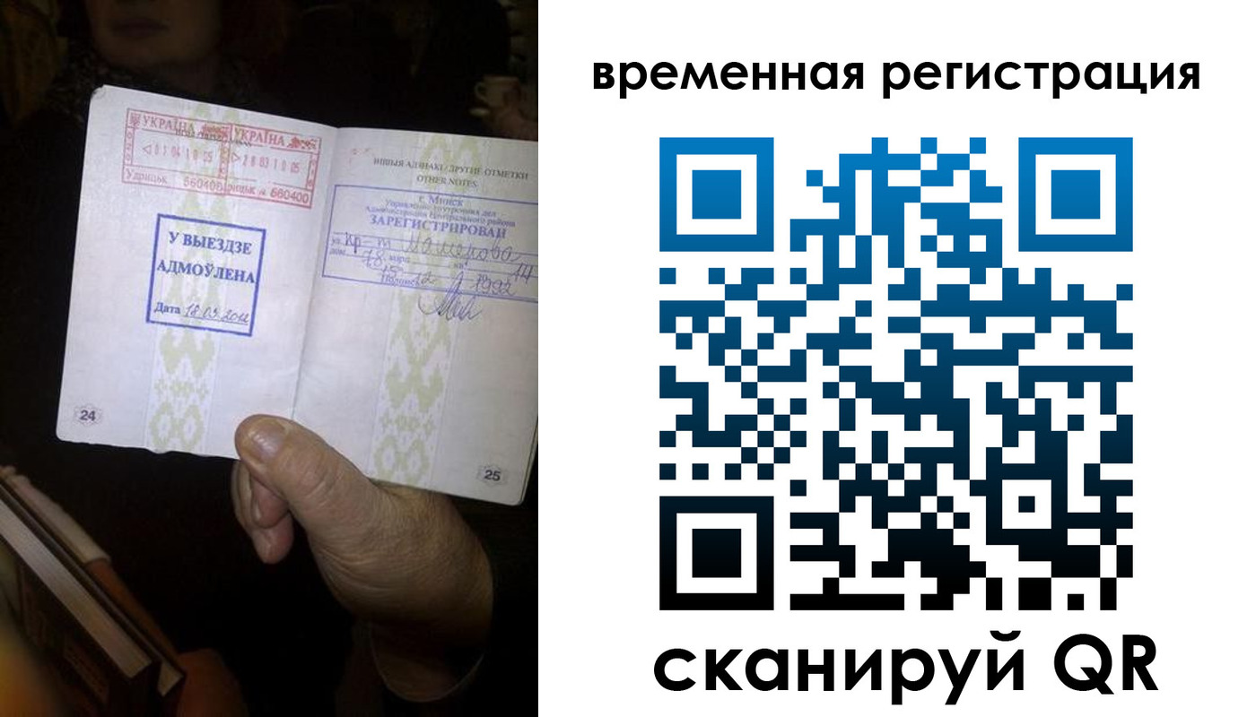 прописка для кредита в Барабинске